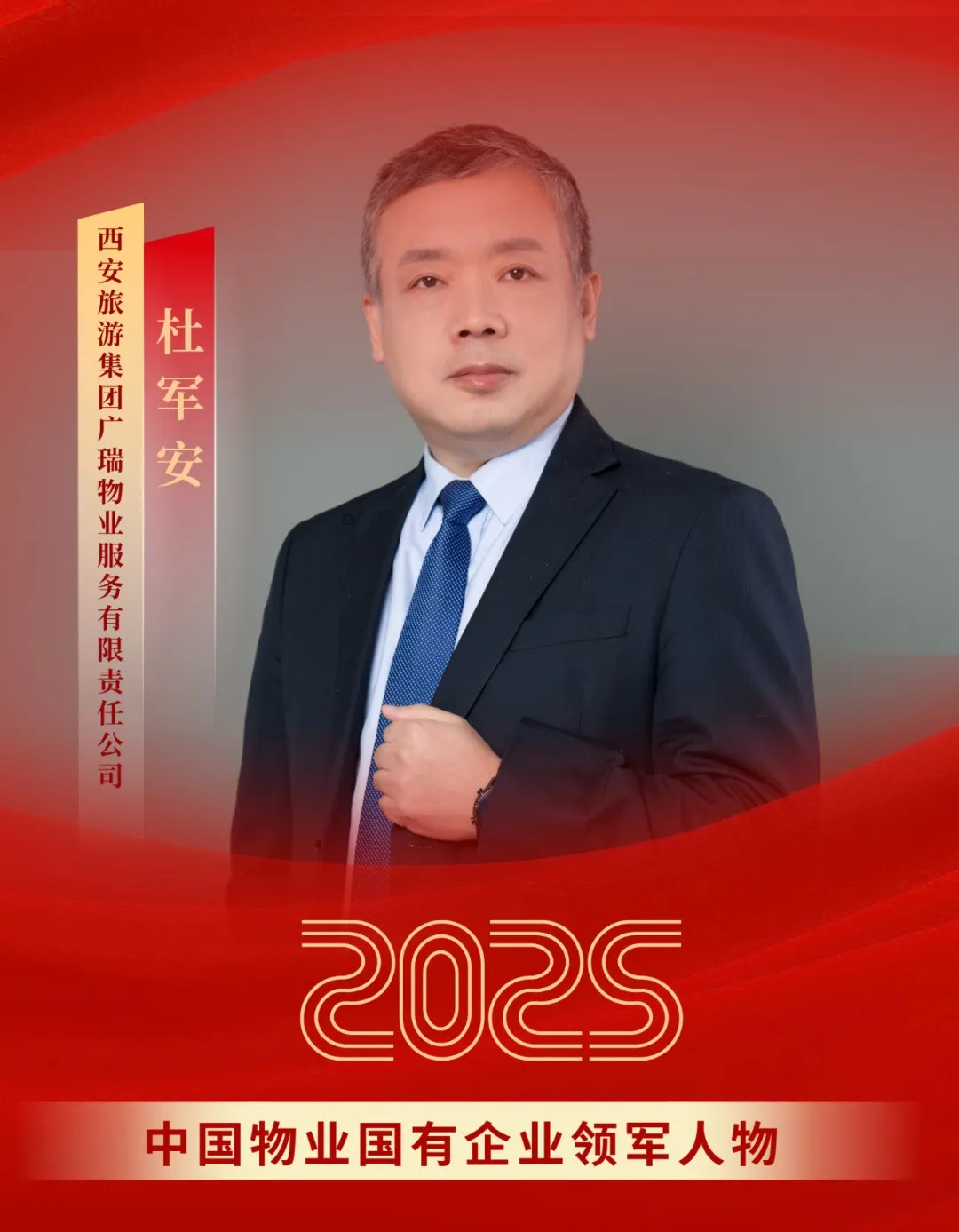 紅金色現(xiàn)代照片勞動節(jié)模范表彰宣傳海報（豎版）.png